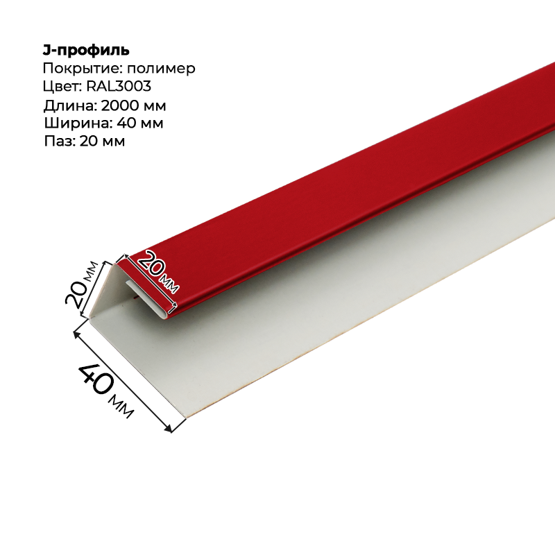 J-профиль-3003-