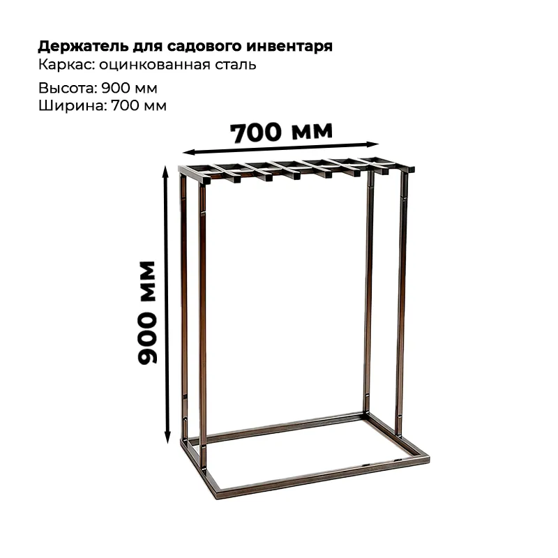Органайзер-20х20 Держатель для садового инвентаря (из профиля 20*20мм) — изображение 1